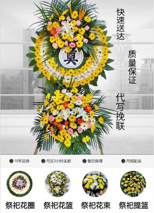 湖北十堰市郧西县羊尾镇花圈代送